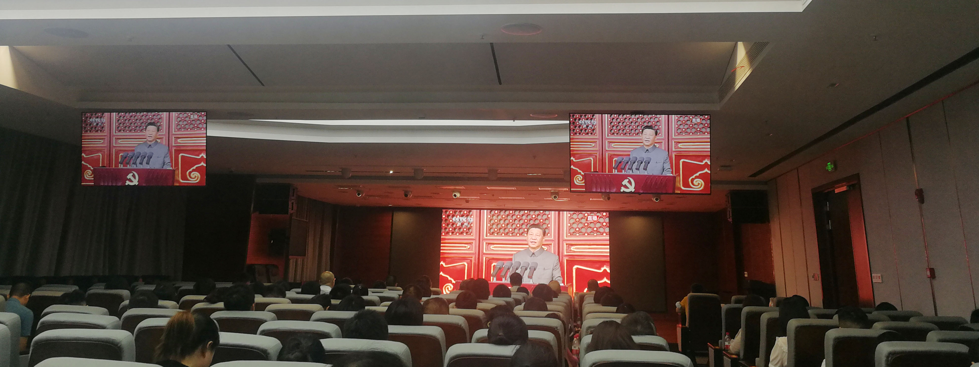 湖湘商贸公司全体职工集体观看庆祝中国共产党成立100周年大会直播